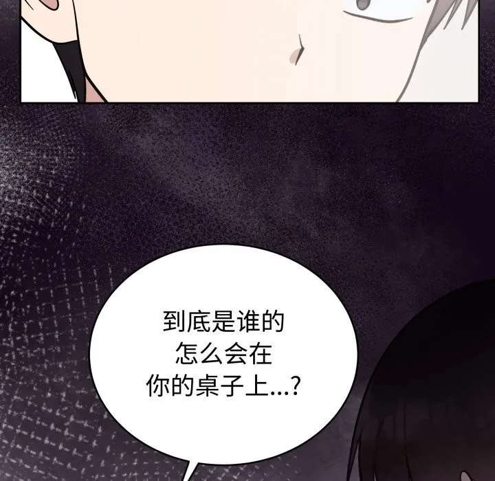 難言之秘第18話