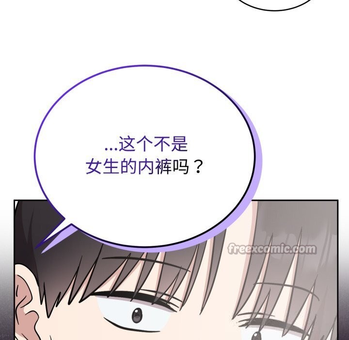难言之秘第18話