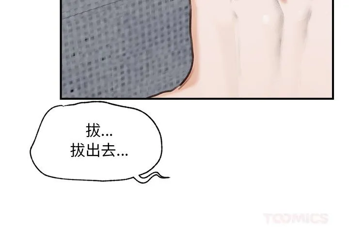 超導體覺醒第6話
