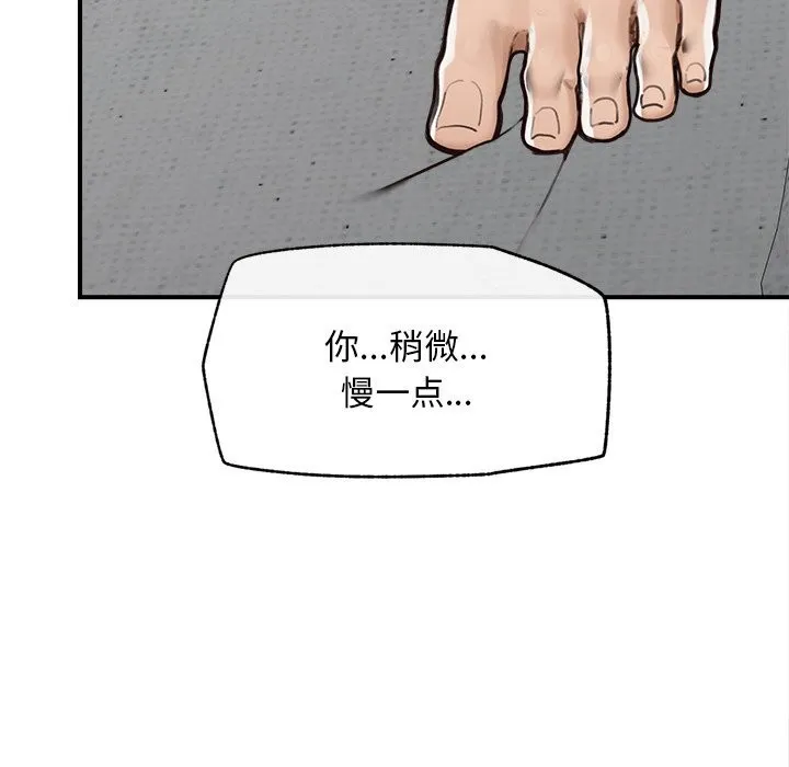 超導體覺醒第6話