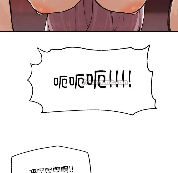 超導體覺醒第6話