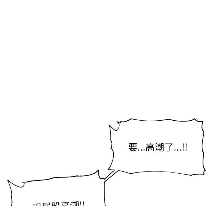 超導體覺醒第6話