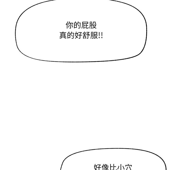 超导体觉醒第6話