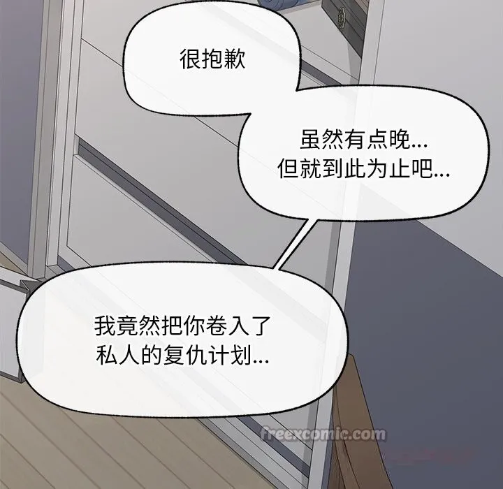 超導體覺醒第6話