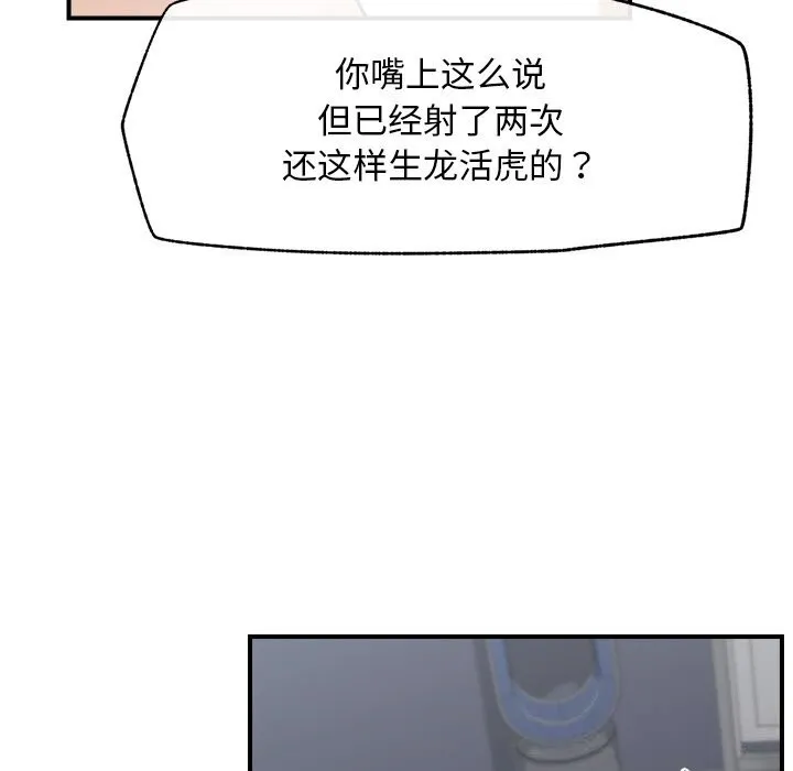 超導體覺醒第6話