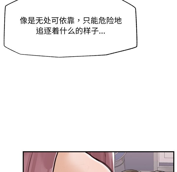超导体觉醒第6話