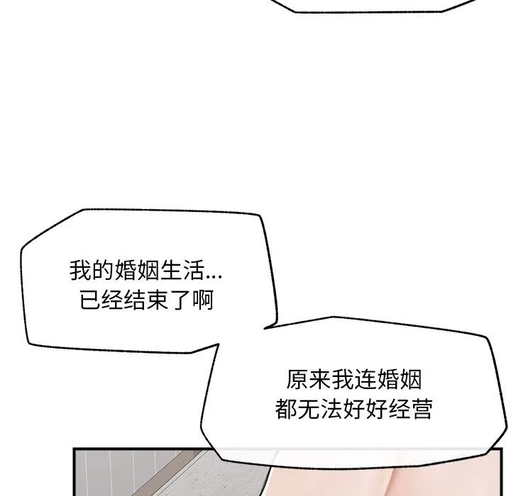 超導體覺醒第6話