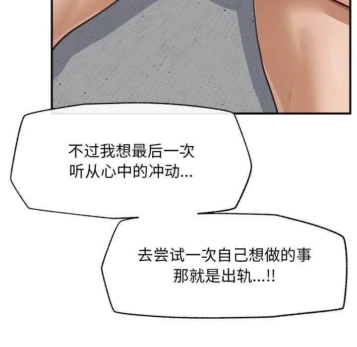 超導體覺醒第6話