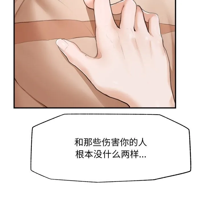 超導體覺醒第6話