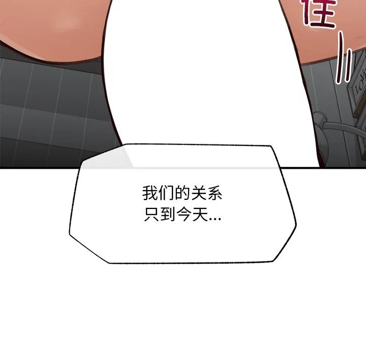 超導體覺醒第6話