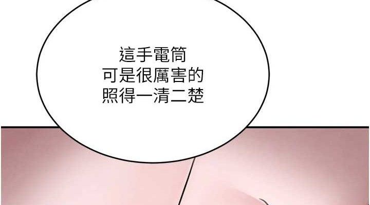 黑道千金第50話-遺傳的淫蕩基因