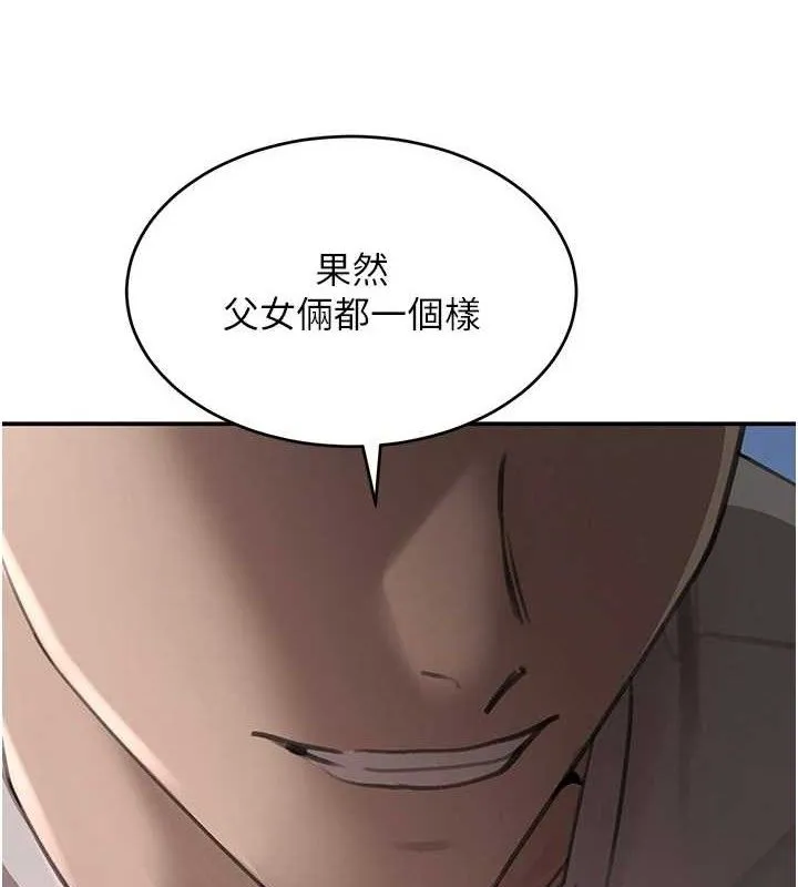 黑道千金第50話-遺傳的淫蕩基因