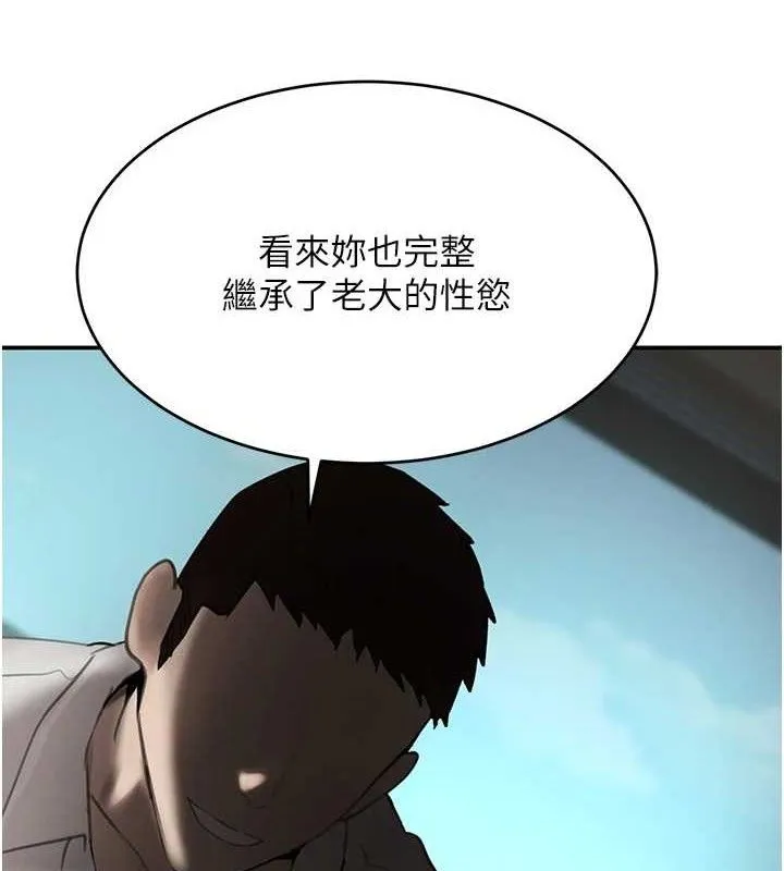 黑道千金第50話-遺傳的淫蕩基因