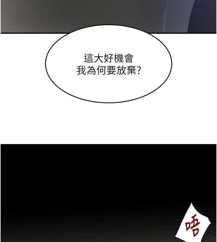 黑道千金第50話-遺傳的淫蕩基因