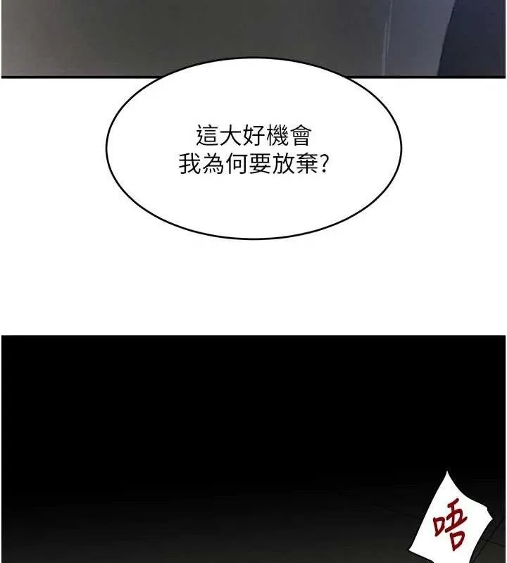 黑道千金第50話-遺傳的淫蕩基因