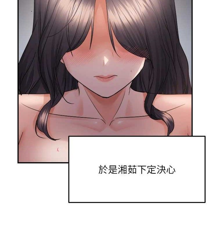 偏偏慾到妳最終話-性福美滿的新生活&hearts;