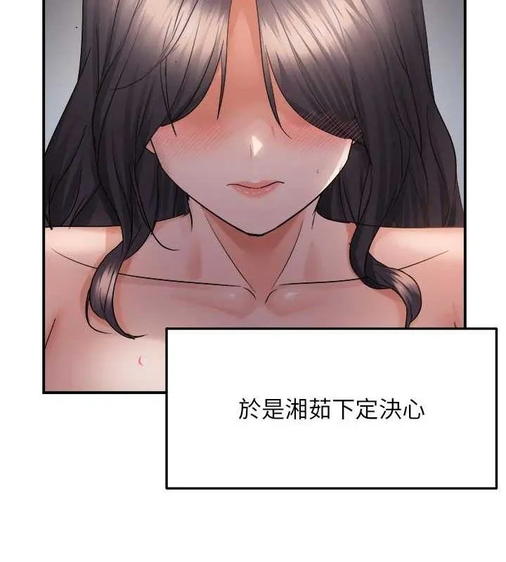 偏偏慾到妳最終話-性福美滿的新生活&hearts;