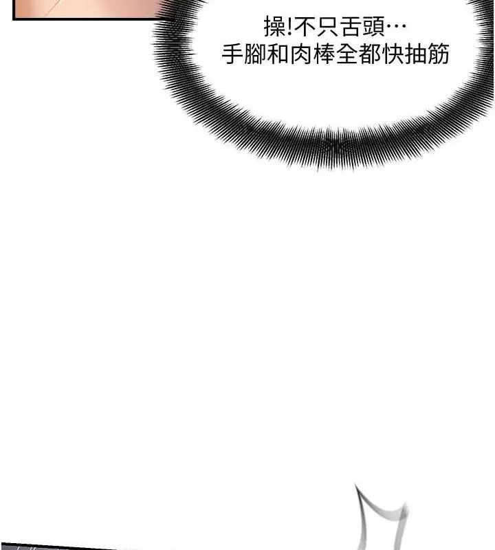 偏偏慾到妳最終話-性福美滿的新生活&hearts;