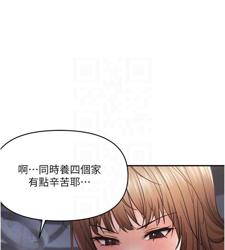 偏偏慾到妳最終話-性福美滿的新生活&hearts;