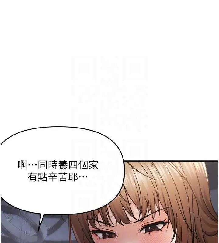 偏偏慾到妳最終話-性福美滿的新生活&hearts;
