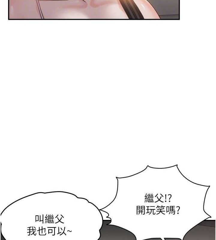 偏偏慾到妳最終話-性福美滿的新生活&hearts;