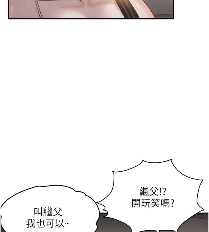 偏偏慾到妳最終話-性福美滿的新生活&hearts;
