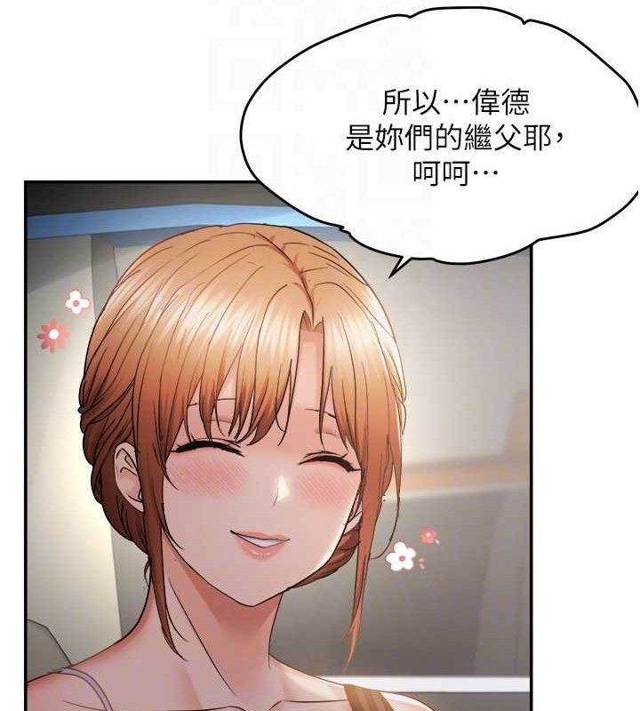 偏偏慾到妳最終話-性福美滿的新生活&hearts;