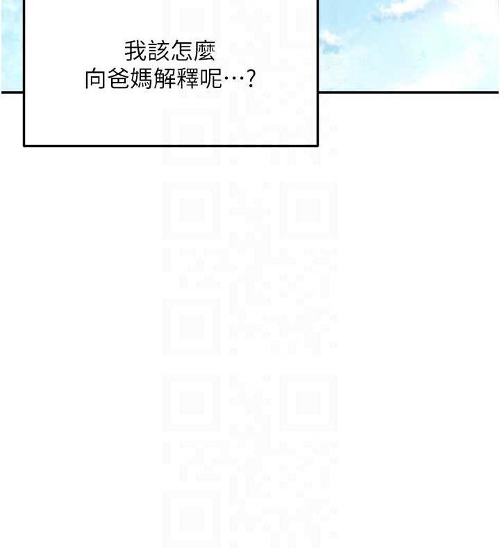 偏偏慾到妳最終話-性福美滿的新生活&hearts;