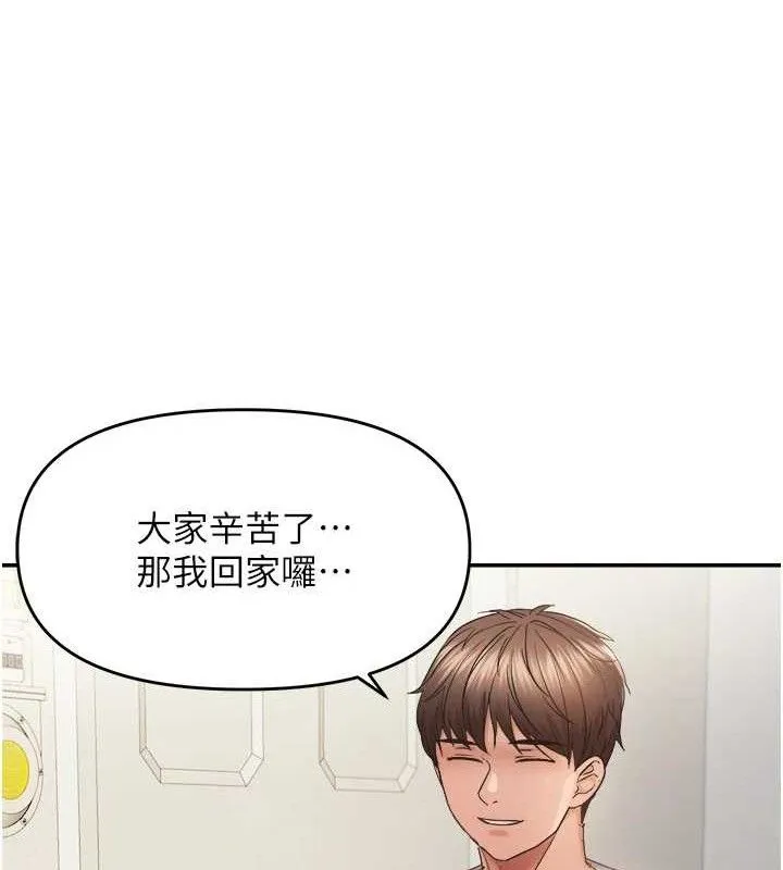 偏偏慾到妳最終話-性福美滿的新生活&hearts;