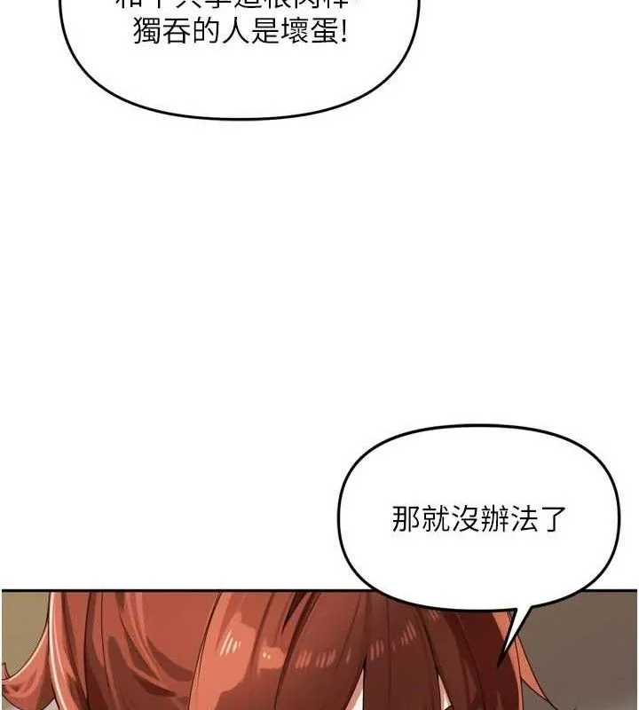 裡長孫子開麥啦第25話-貧乳系加入3P混戰