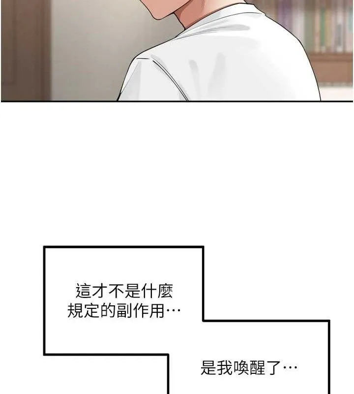 裡長孫子開麥啦第25話-貧乳系加入3P混戰