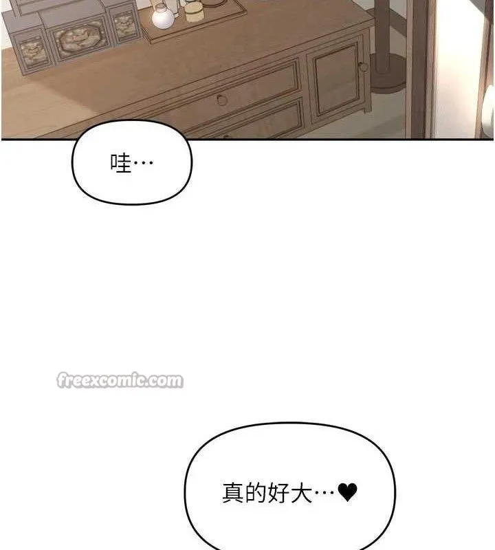 裡長孫子開麥啦第25話-貧乳系加入3P混戰