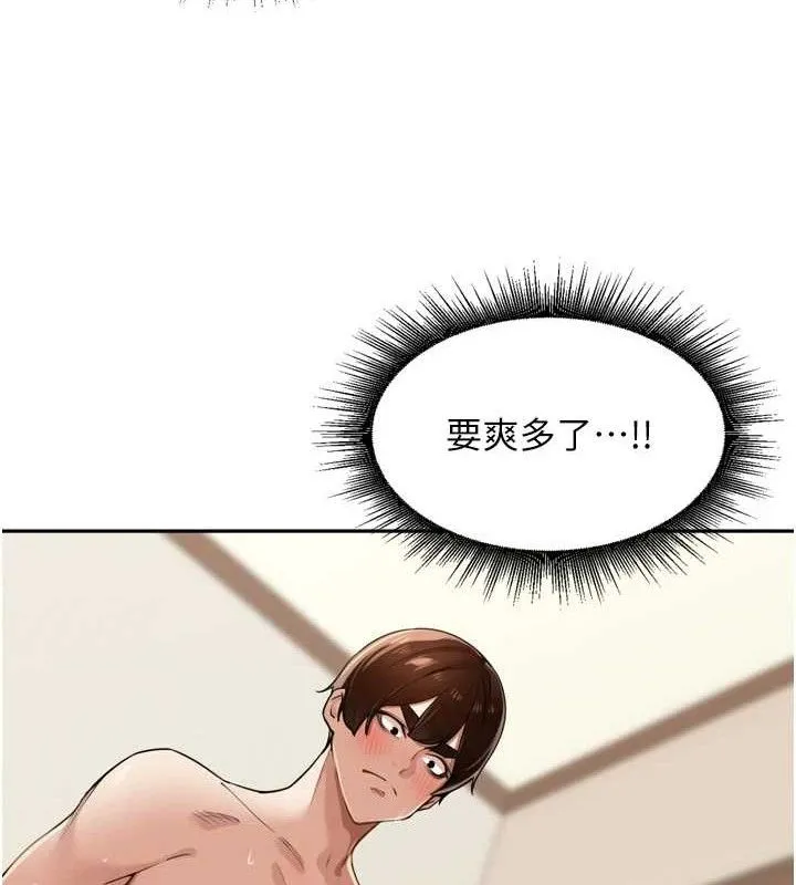 裡長孫子開麥啦第25話-貧乳系加入3P混戰