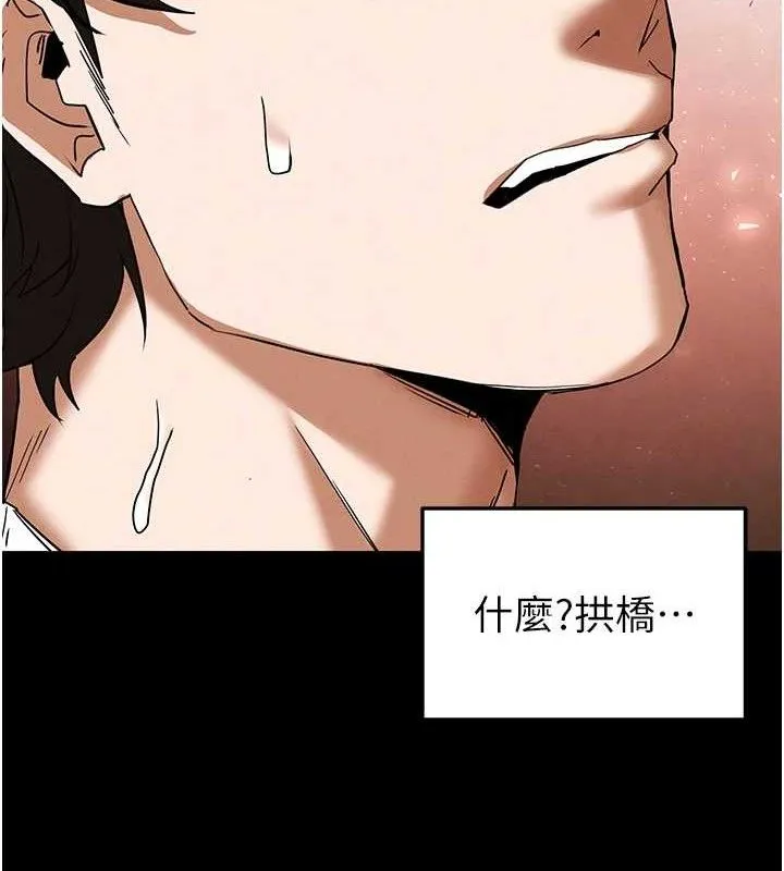 末日鵰堡第46話-強化版「超級拱橋」