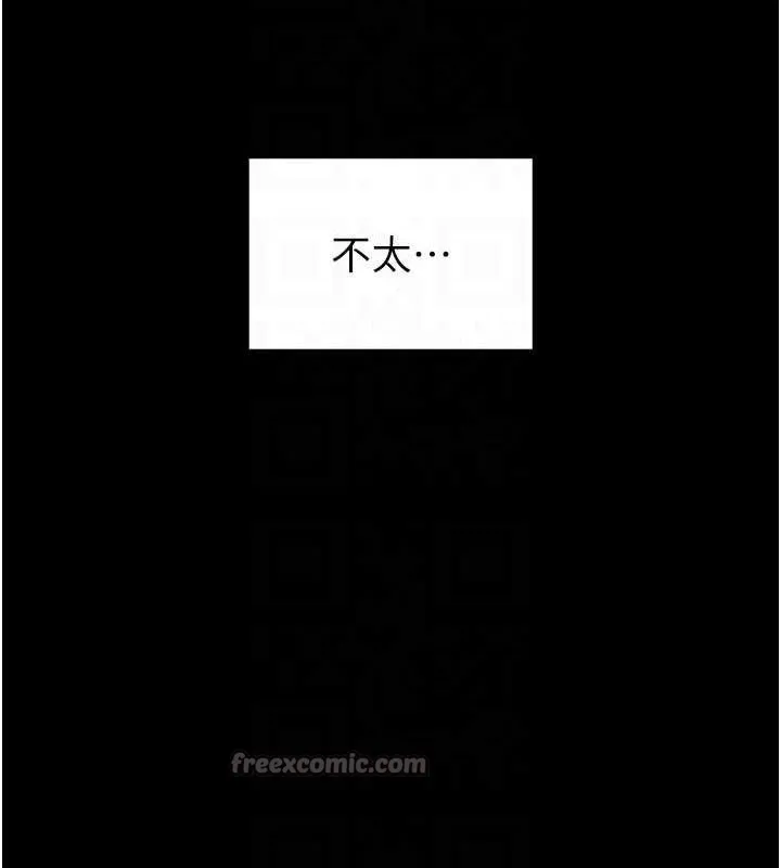 末日鵰堡第46話-強化版「超級拱橋」