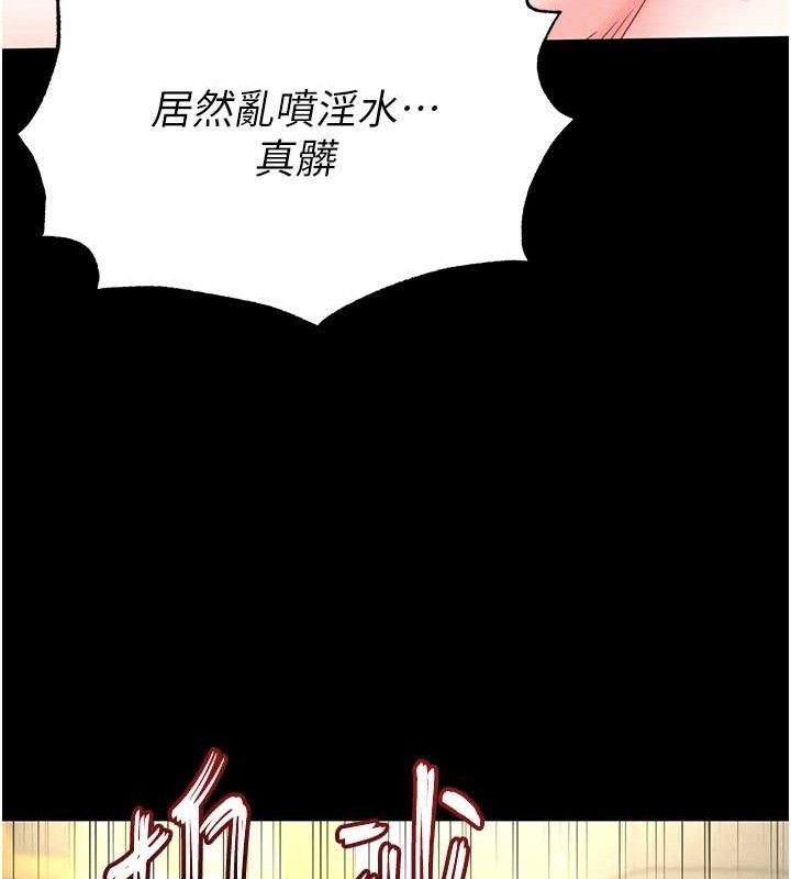 末日鵰堡第46話-強化版「超級拱橋」