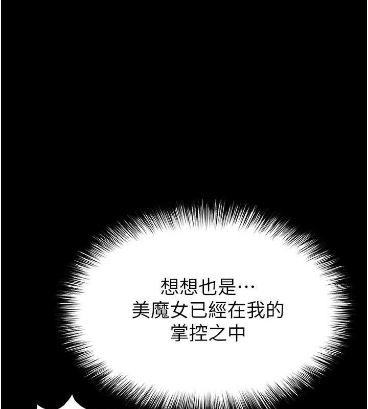 末日鵰堡第46話-強化版「超級拱橋」