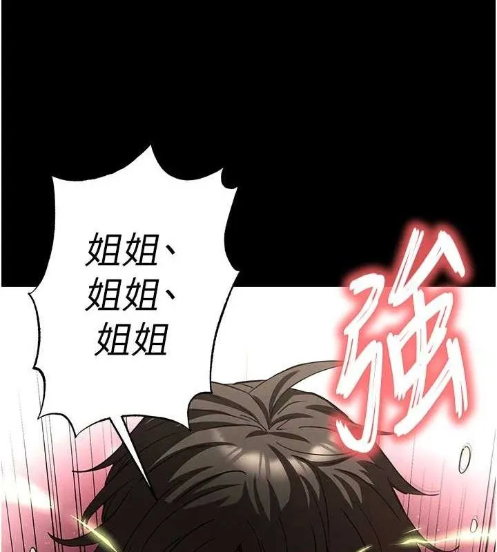 末日鵰堡第46話-強化版「超級拱橋」
