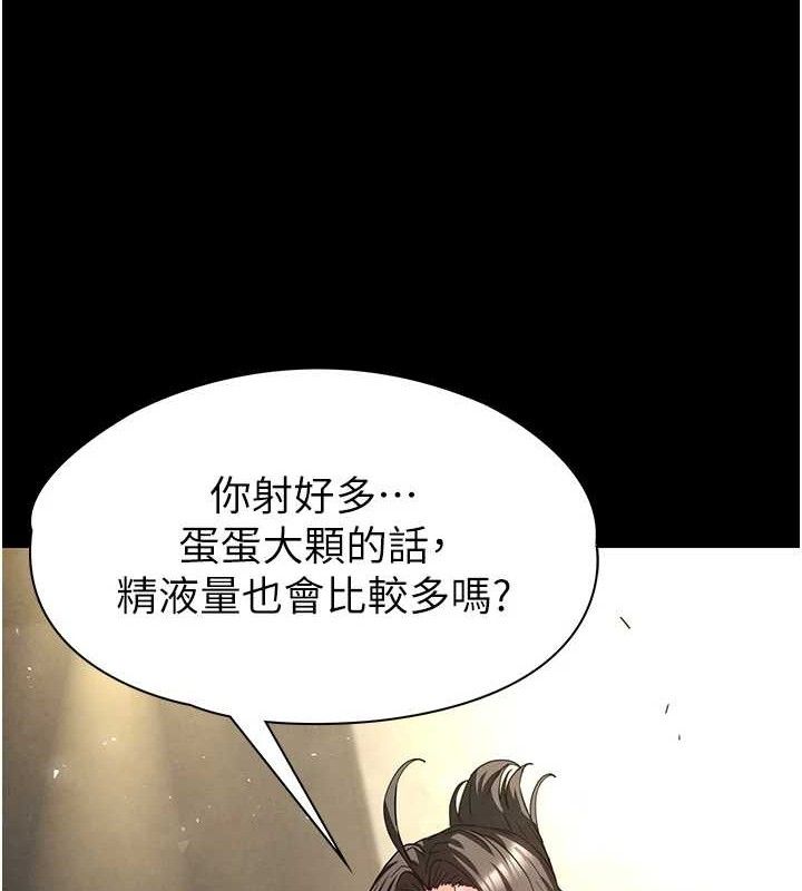 末日鵰堡第46話-強化版「超級拱橋」