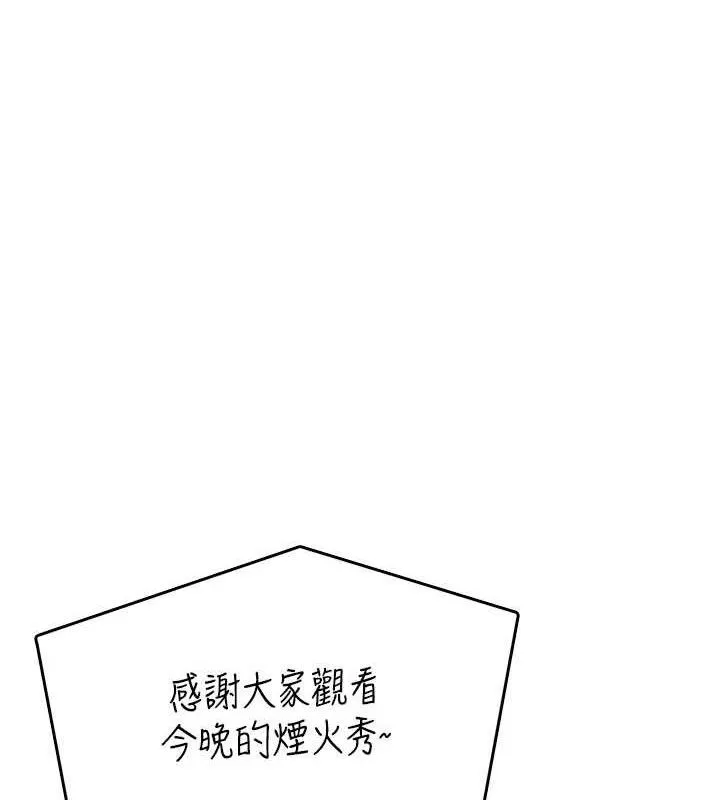 飛機盃女神連線中第30話-身體越來越飢渴了!