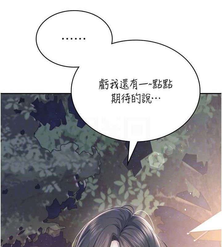 飞机杯女神连线中第30話-身體越來越飢渴了!