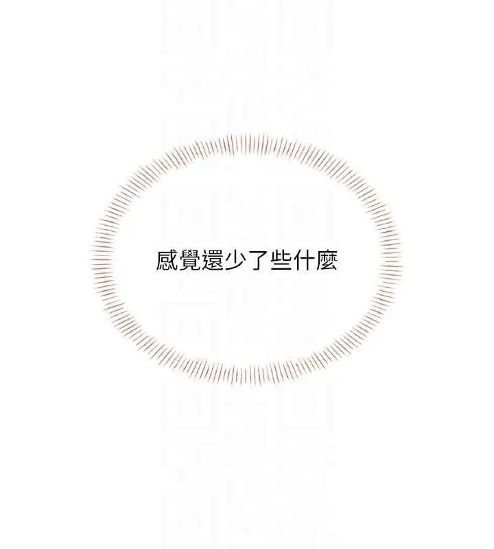 飛機盃女神連線中第30話-身體越來越飢渴了!