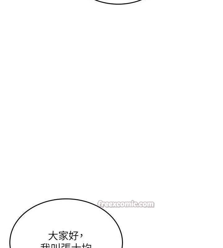 飞机杯女神连线中第30話-身體越來越飢渴了!