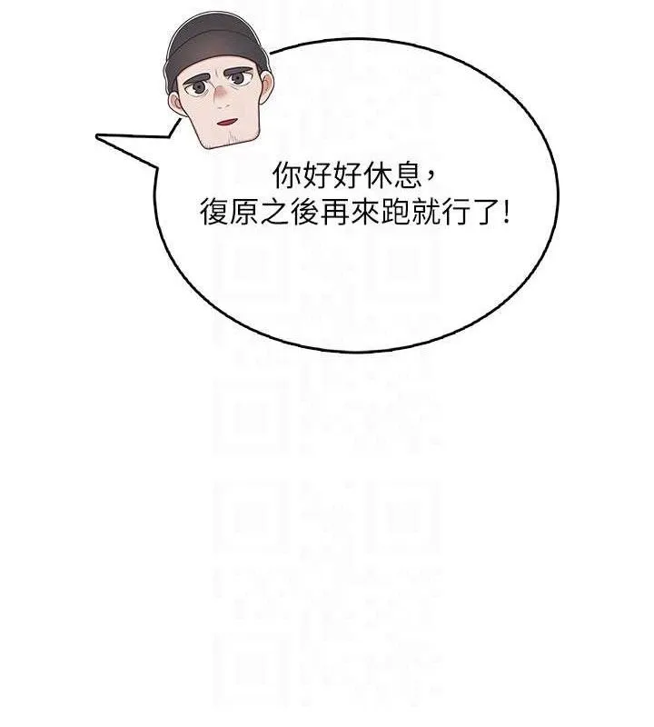 飛機盃女神連線中第30話-身體越來越飢渴了!