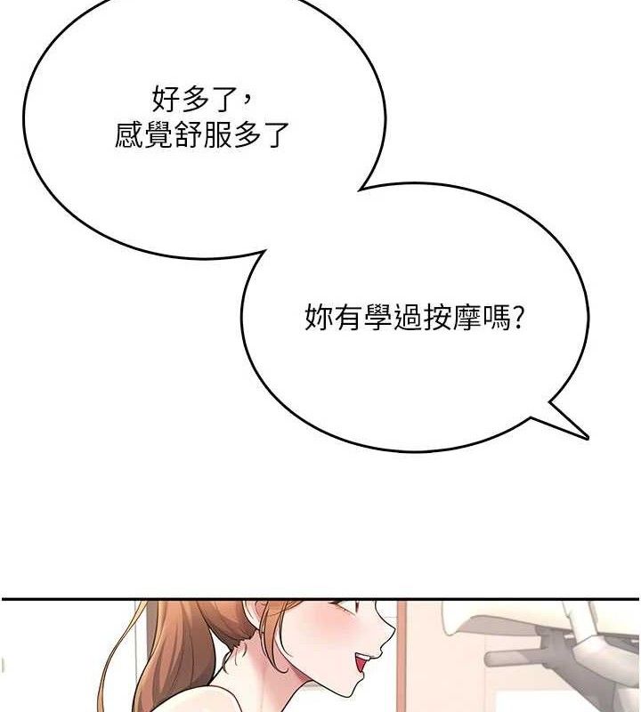 飞机杯女神连线中第30話-身體越來越飢渴了!