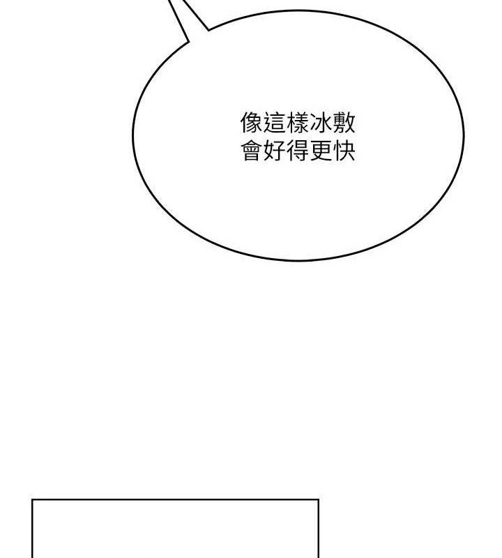飞机杯女神连线中第30話-身體越來越飢渴了!