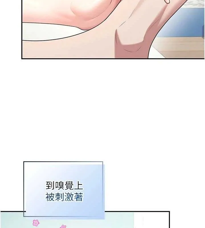 飛機盃女神連線中第30話-身體越來越飢渴了!