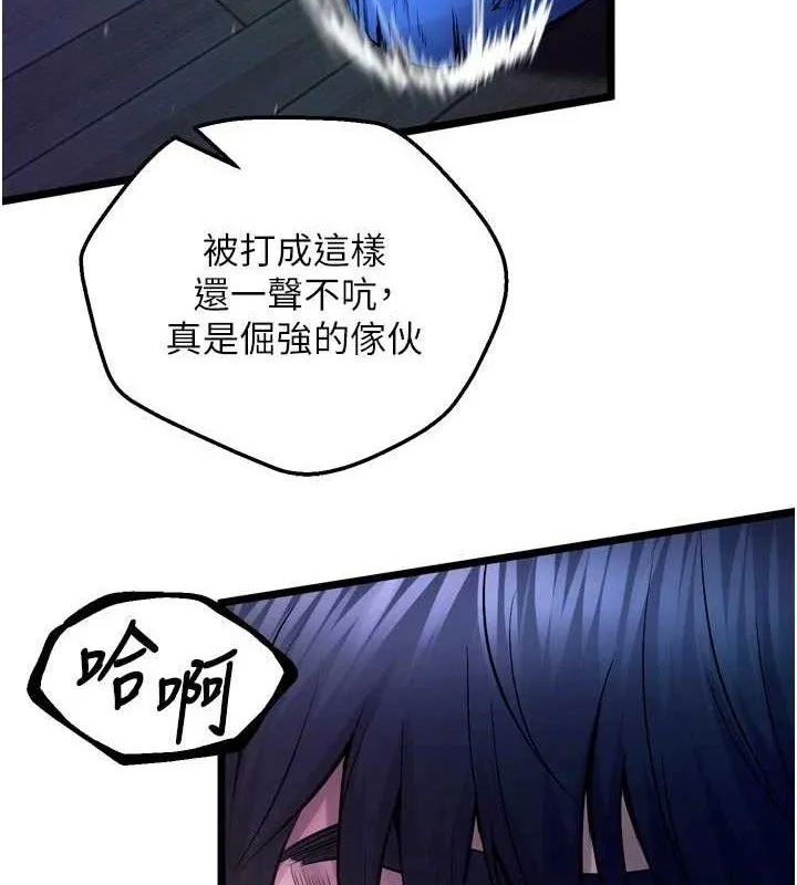 獄火重生第35話-我要你們血債血還