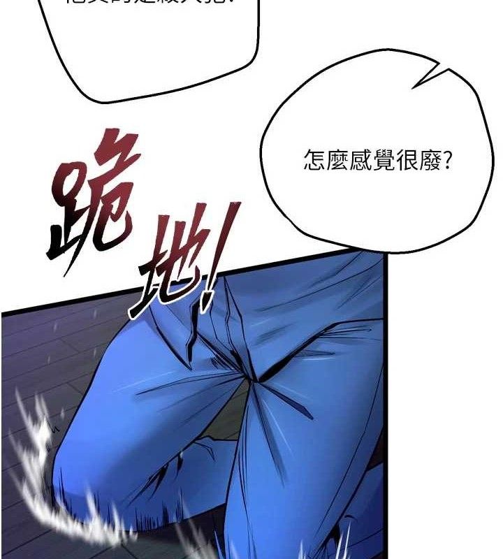 狱火重生第35話-我要你們血債血還