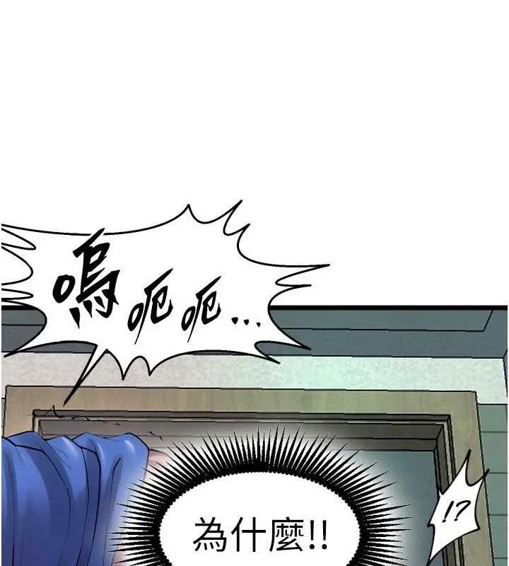 獄火重生第35話-我要你們血債血還